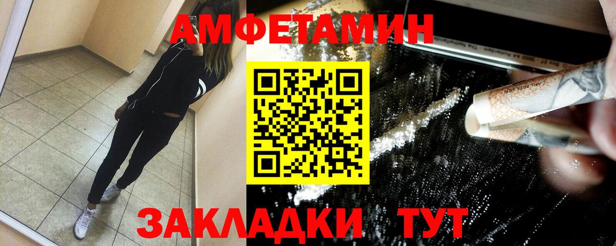 Сосновый Бор  Амфетамин  АМФЕТАМИН  Вход с VPN  АМФЕТАМИН 97% 
