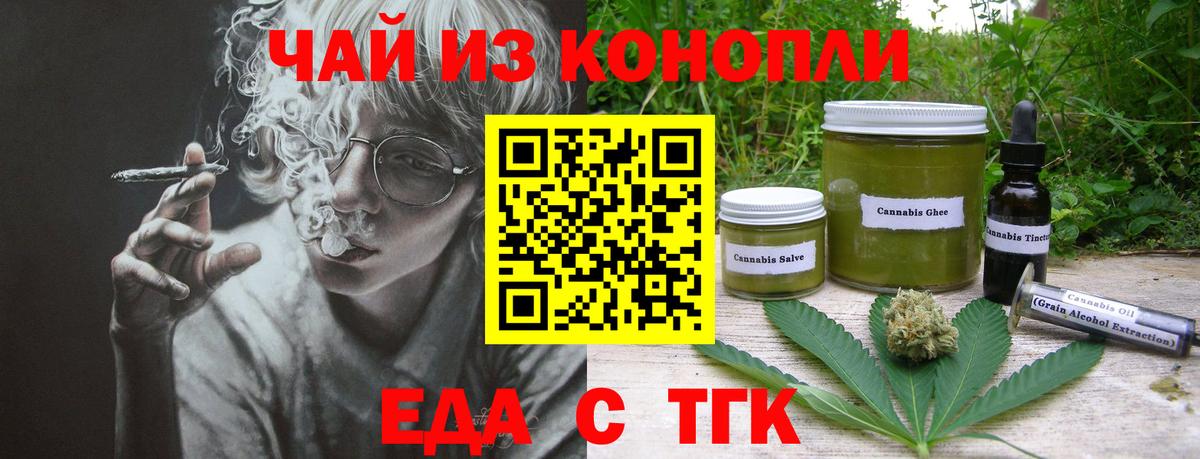 Сосновый Бор  Печенье с ТГК марихуана  Вход с VPN 