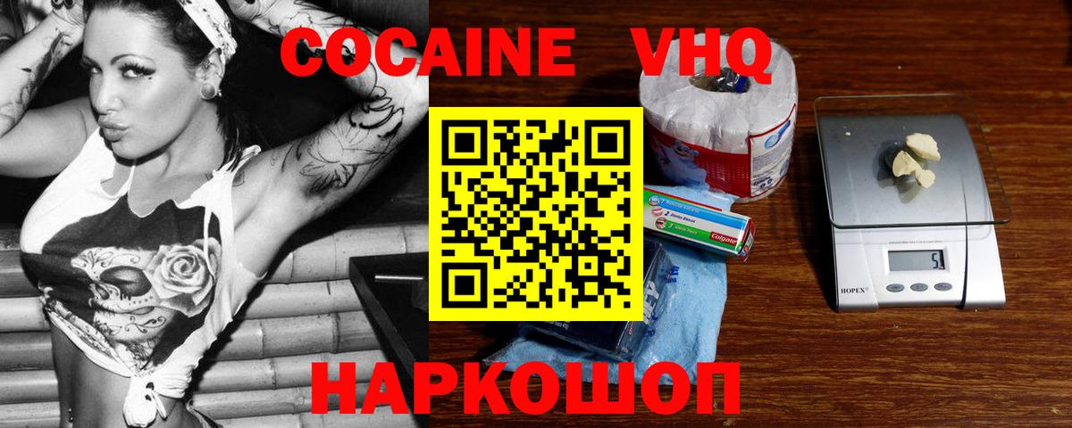 КОКАИН FishScale  где купить наркоту  Сосновый Бор  Вход с VPN  COCAIN Columbia 