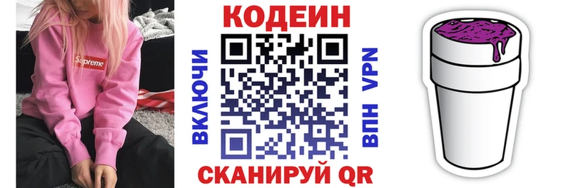 цены наркотик  Сосновый Бор  Кодеин напиток Lean (лин) 