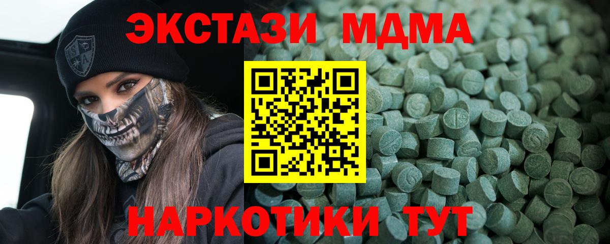 Ecstasy 280 MDMA  Вход с VPN  Экстази  Сосновый Бор  Экстази 280 MDMA 