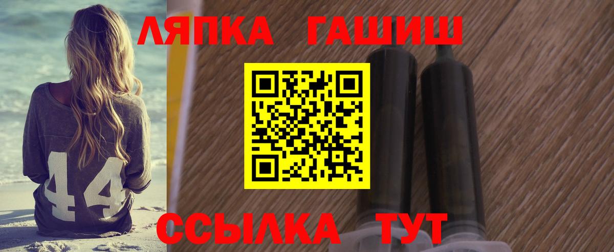 ГАШИШ  Гашиш Ice-O-Lator  Вход с VPN  Сосновый Бор 