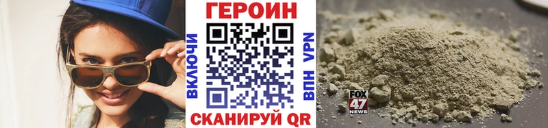 где найти Сосновый Бор Героин гречка