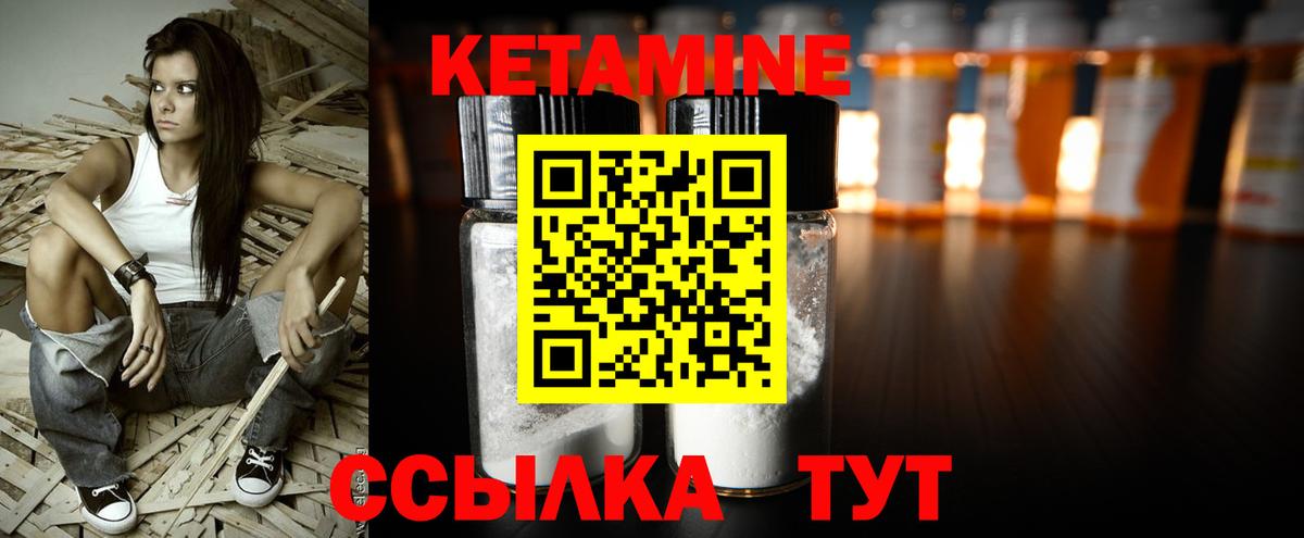 Сосновый Бор  Кетамин VHQ  Вход с VPN 