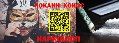 кокаин перу Мариинск