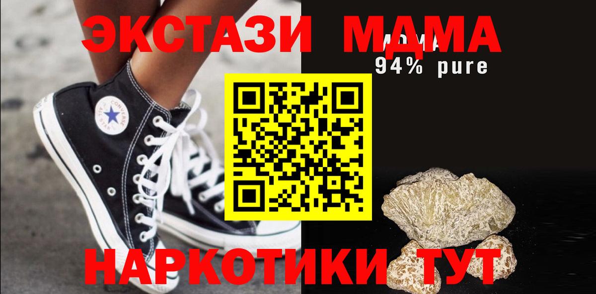 Сосновый Бор  MDMA Molly  МДМА молли  Вход с VPN 