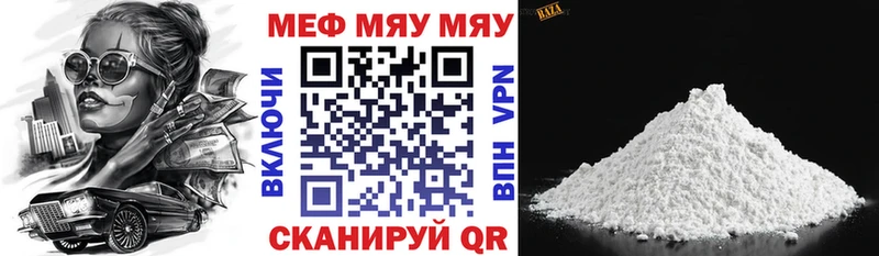 Мефедрон mephedrone  купить наркоту  Сосновый Бор 
