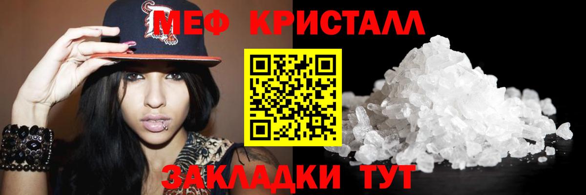 МЕФ  Сосновый Бор