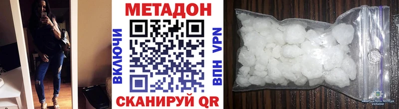 МЕТАДОН кристалл  Сосновый Бор 