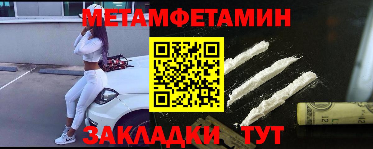 Сосновый Бор  Метамфетамин кристалл  Вход с VPN 