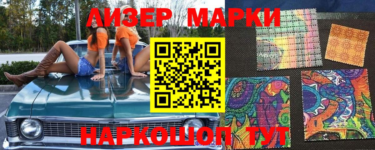 Марки NBOMe 1500мкг  Вход с VPN  Сосновый Бор 