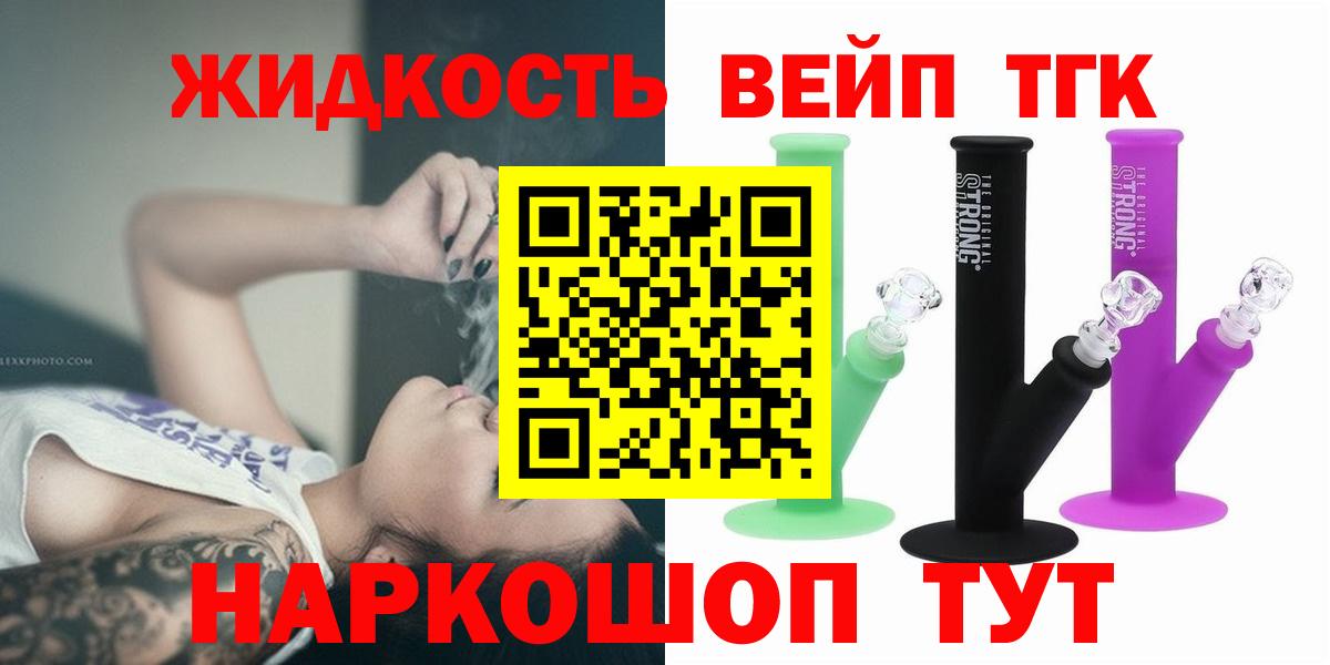 Дистиллят ТГК Wax Сосновый Бор
